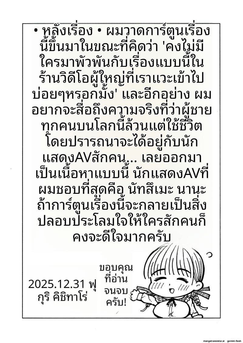 ความฝันที่เป็นจริง… เมื่อดูหนังโป๊แล้วเจอตัวจริง